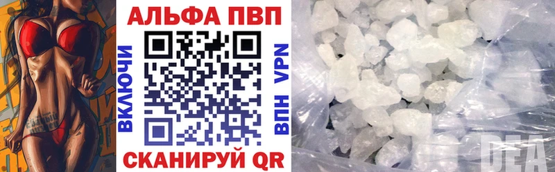 Альфа ПВП крисы CK  Монино 