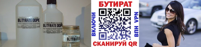 hydra сайт  Монино  БУТИРАТ оксана  купить наркотик 