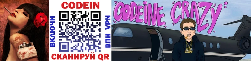 где купить наркотик Монино кракен ссылки Codein Purple Drank