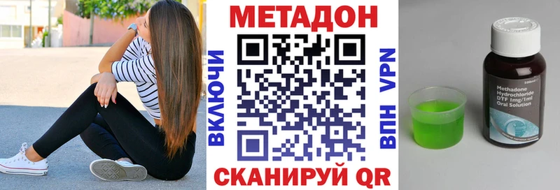 магазин продажи наркотиков  Монино  МЕТАДОН methadone 